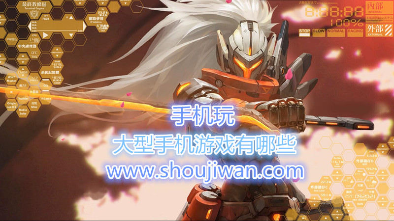 大型手机游戏有哪些