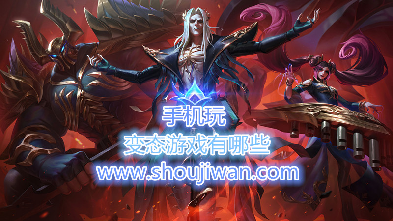 变态游戏有哪些