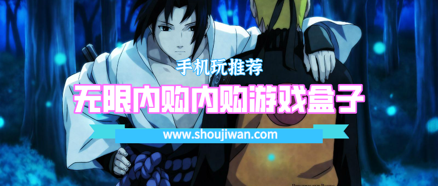 无限内购内购游戏盒子