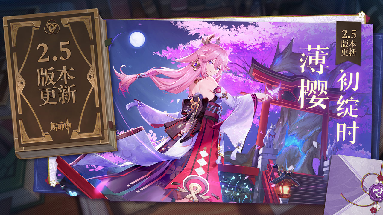 原神无相之风怎么解锁-无相之风解锁攻略