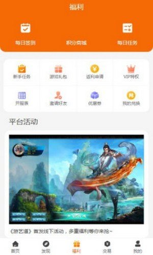 公益手游盒子截图2