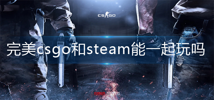 csgo游戏机制