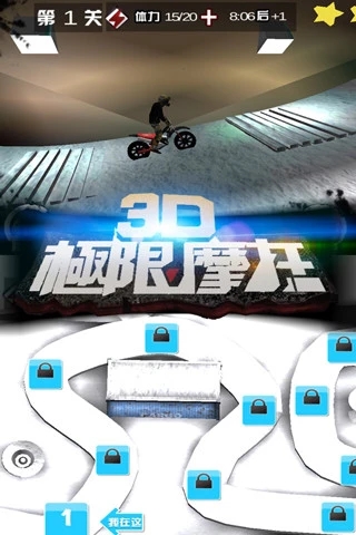 3D极限摩托无限体力破解游戏(图三)