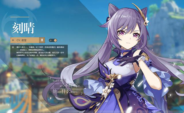 原神刻晴获得方法解析_游戏攻略_第1张_ab游戏 原神刻晴获得方法解析_http://www.abetid.com_游戏攻略_第1张