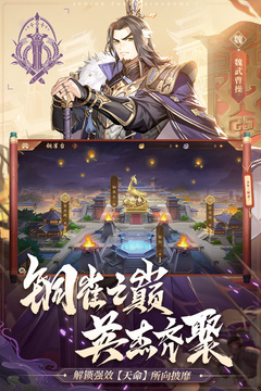 少年三国志2苹果版(图1)