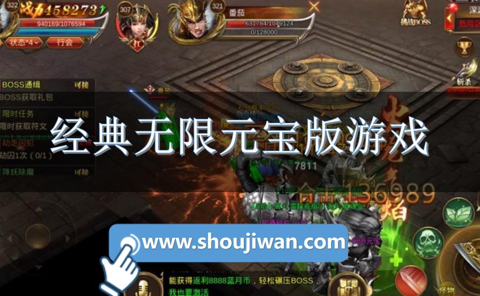 经典无限元宝版游戏