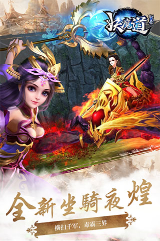 聊斋妖魔道破解修改版破解游戏(图二)