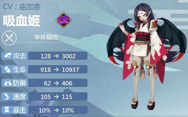 阴阳师吸血姬带什么御魂-吸血姬御魂搭配推荐