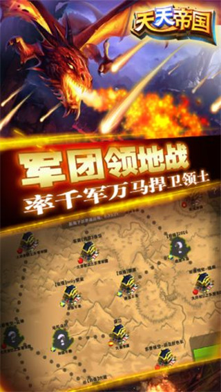 天天帝国安卓版(图2)