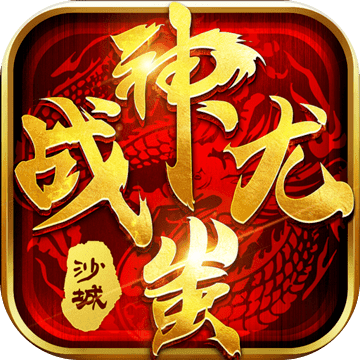 战神蚩尤破解修改版破解游戏