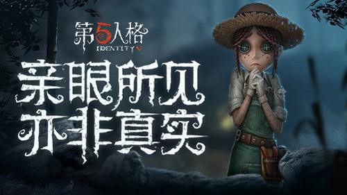 第五人格更改实名认证方法详解_http://www.abetid.com_游戏攻略_第1张