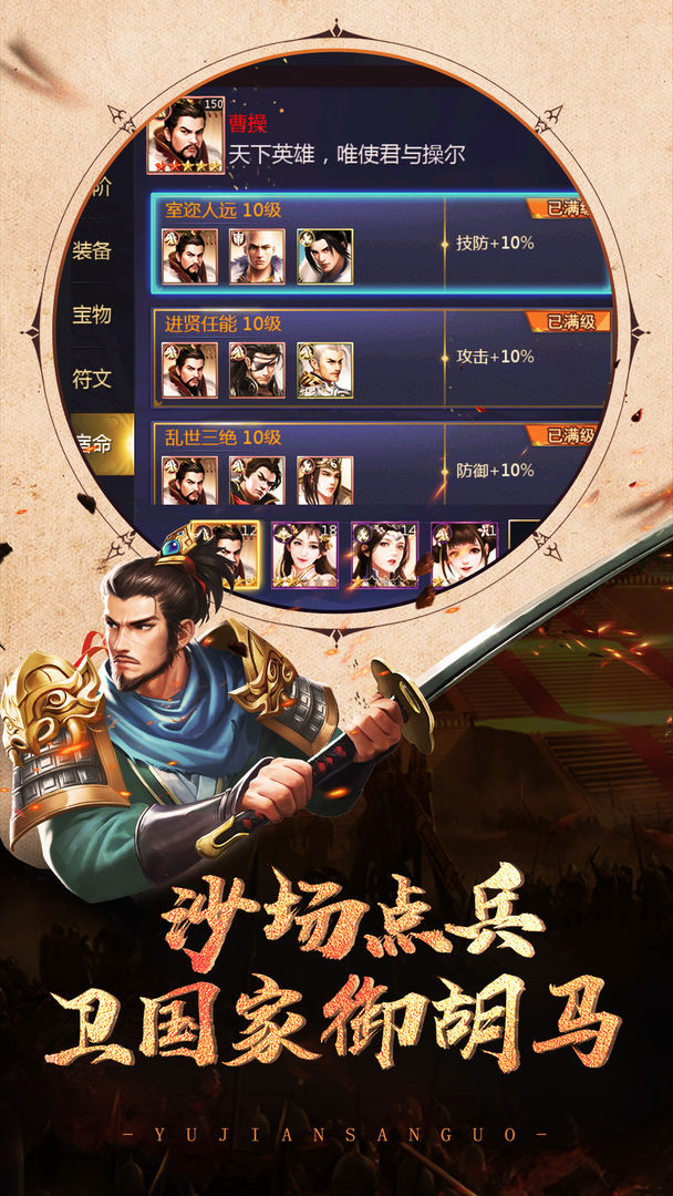 御剑三国破解版无限金币版