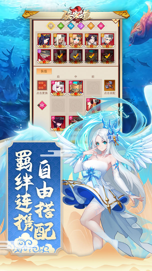 侠客道游戏