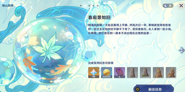 原神烟山雾阁玩法攻略_http://www.abetid.com_游戏攻略_第1张