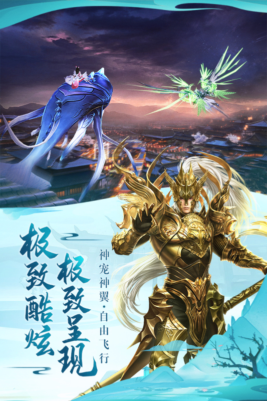 　2021開年大作，極致炫斗熱血MMORPG《太古神王2》