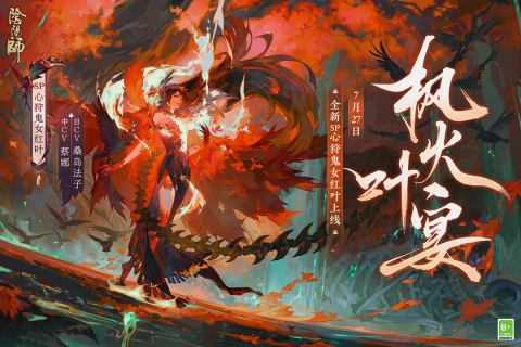 阴阳师(图5)