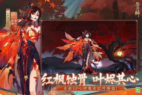 阴阳师(图2)