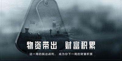 暗区突围贵重物品概述_http://www.abetid.com_游戏攻略_第1张