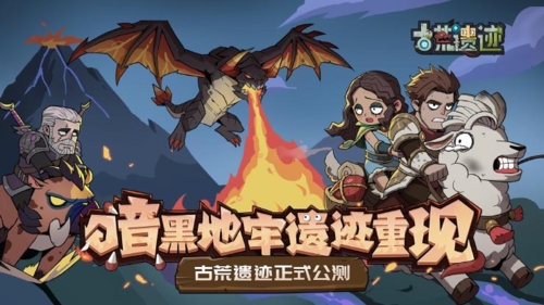 古荒遗迹兑礼包换码如何使用-兑礼包换码使用介绍