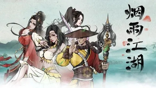 烟雨江湖怎么获得青蚨功-青蚨功获取方法