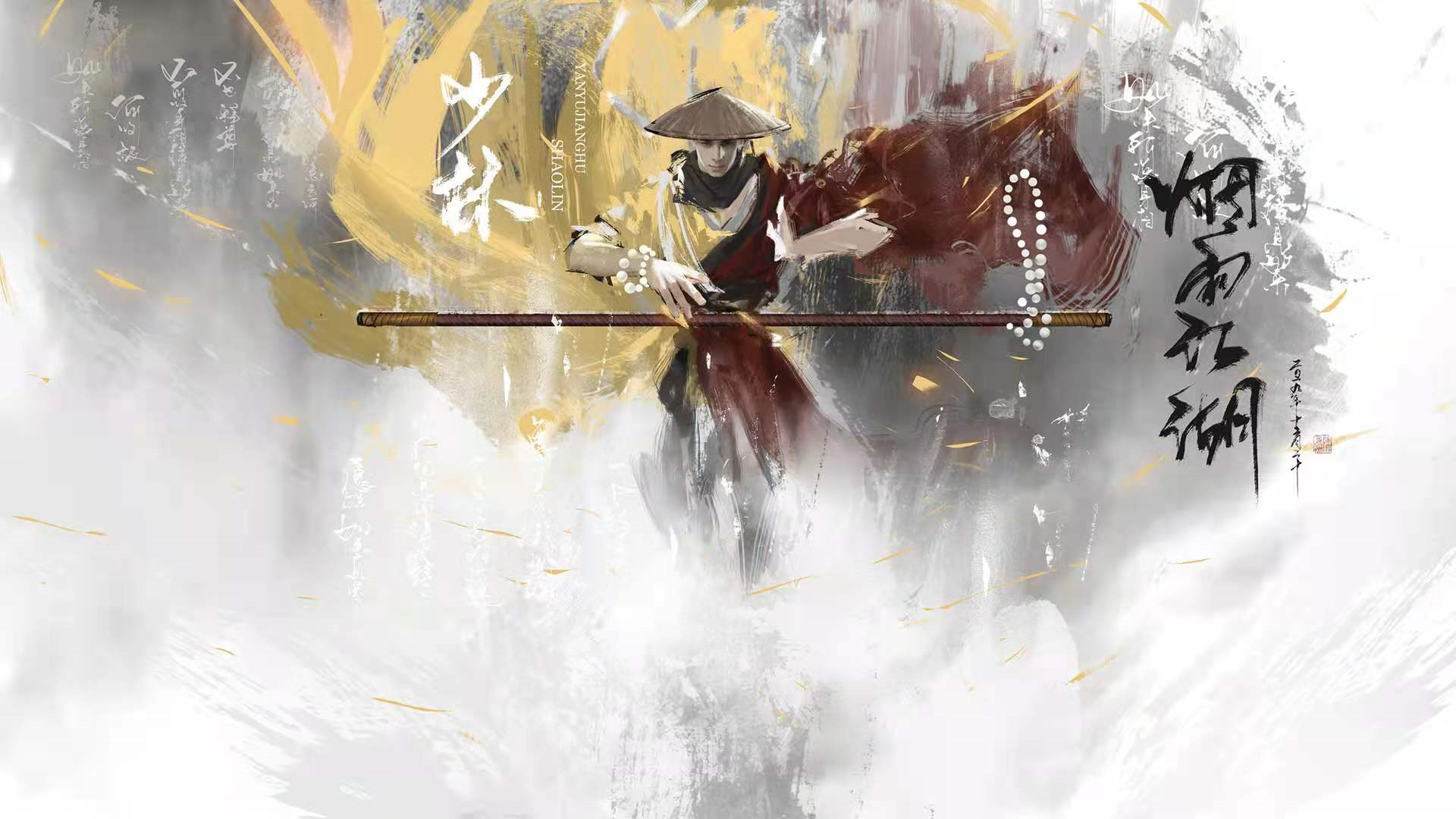 烟雨江湖巨鲸书页获取攻略_http://www.abetid.com_游戏攻略_第1张