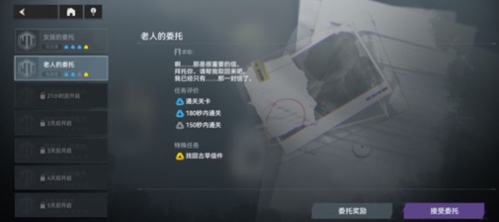 深空之眼老人的委托如何通过-老人的委托通过方法