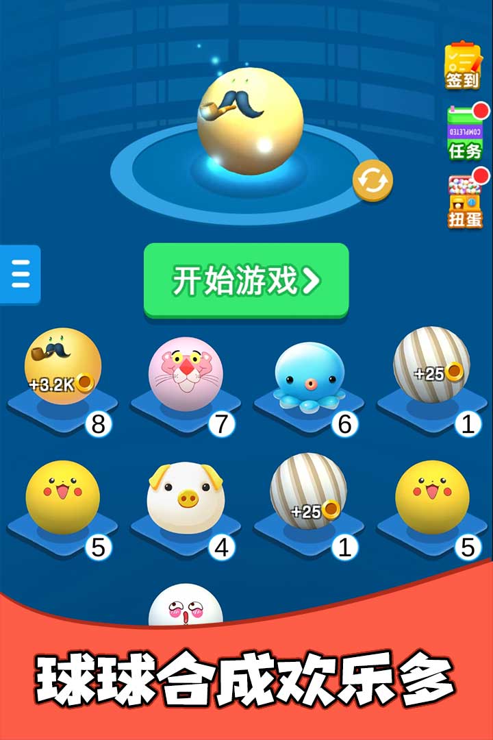 疯狂的球球合集(图2)