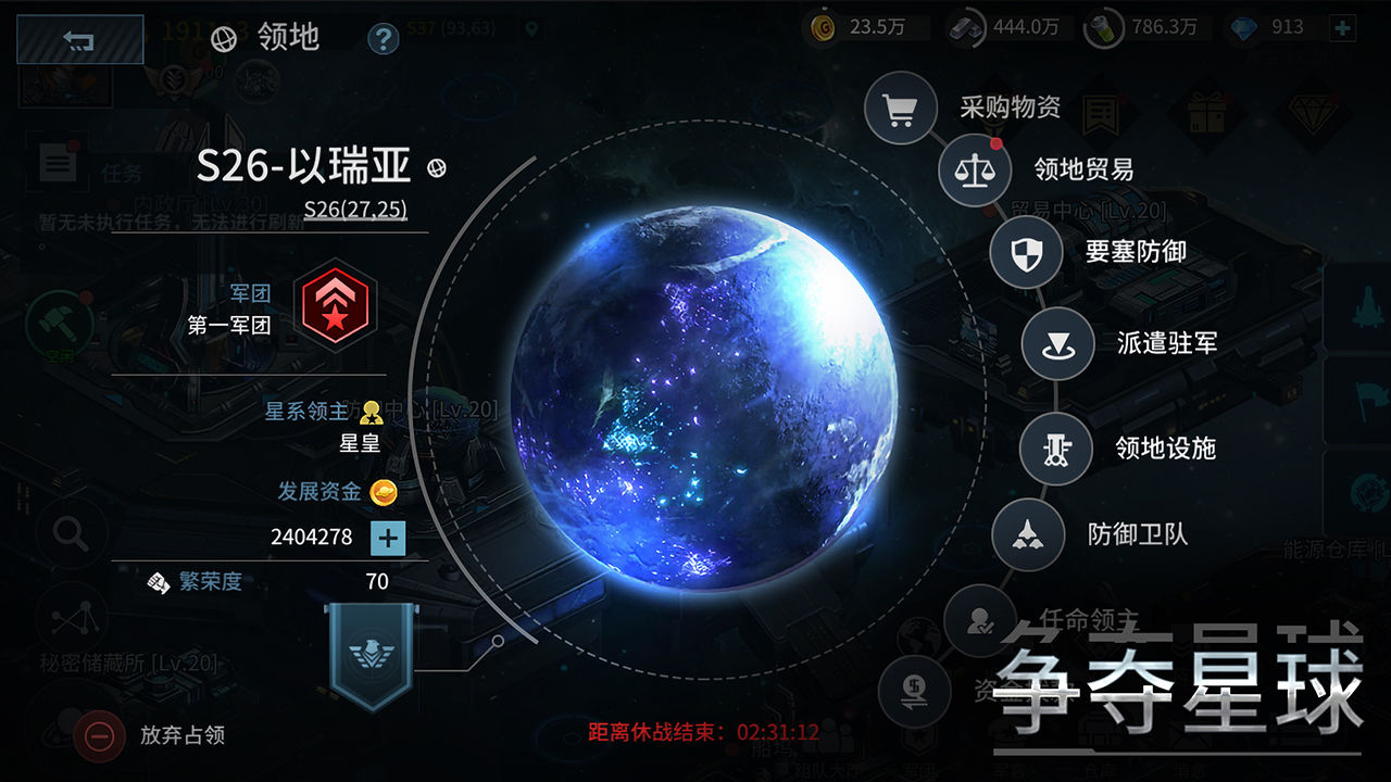 星空之战破解无限钻石破解游戏(图四)