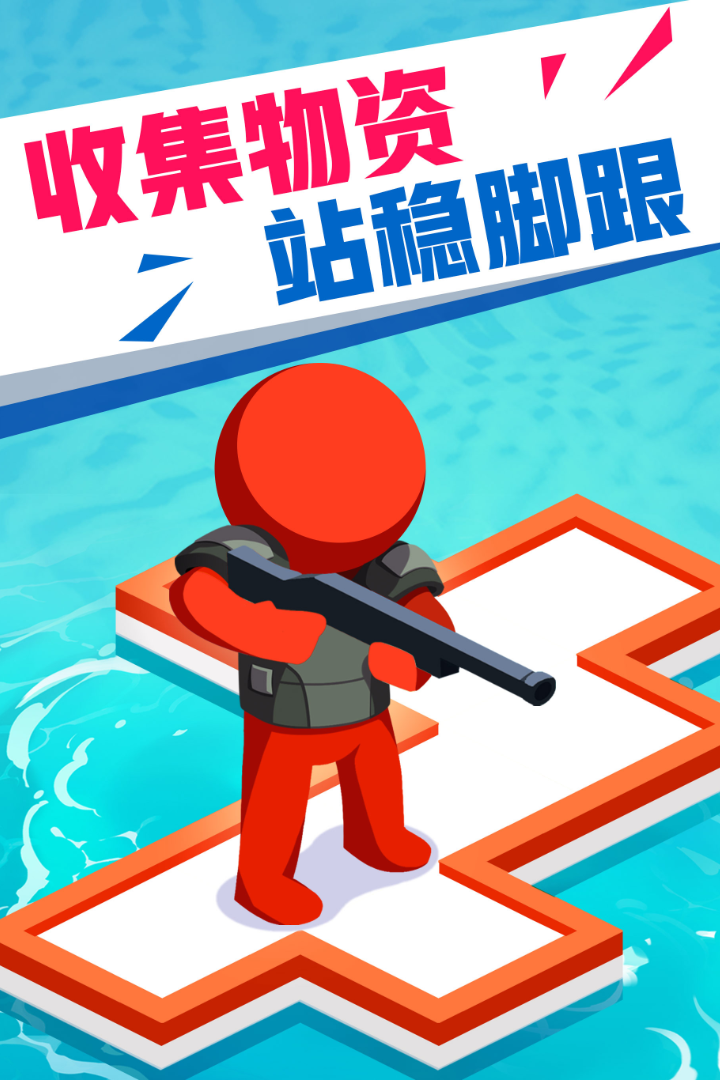 海上漂流战(图4)