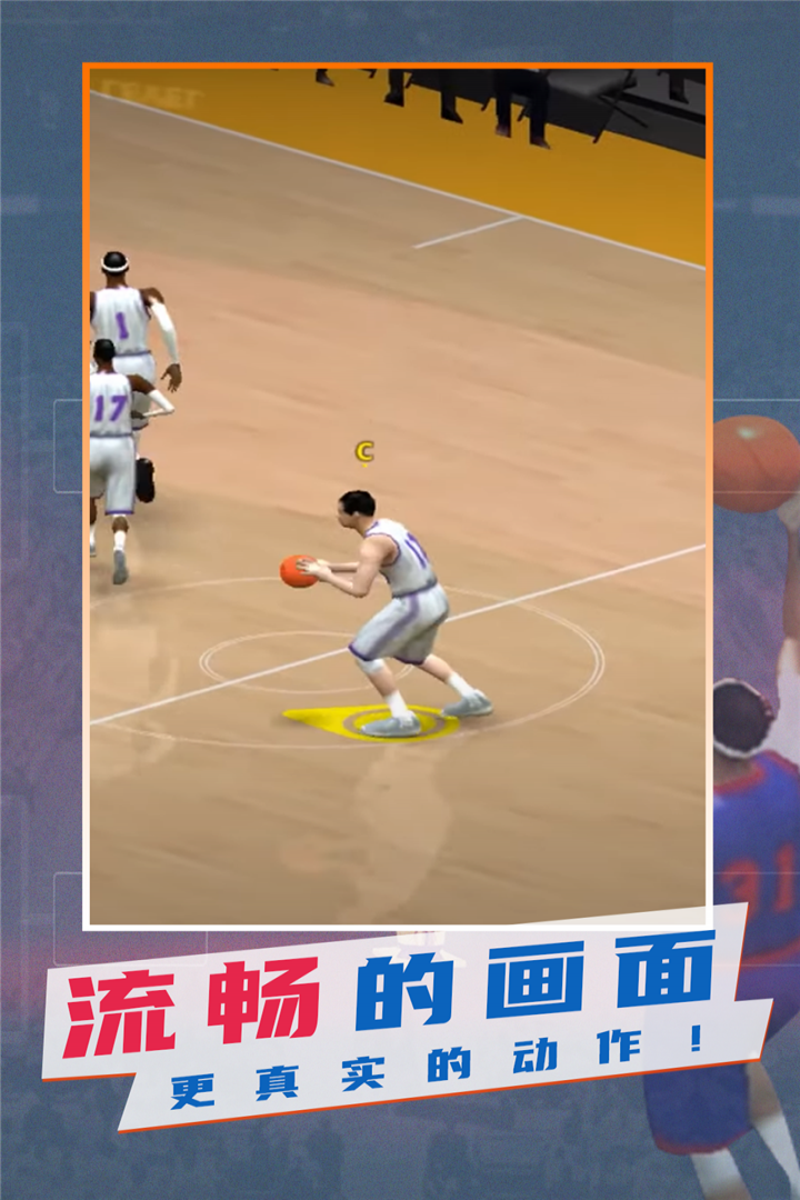 NBA模拟器(图5)