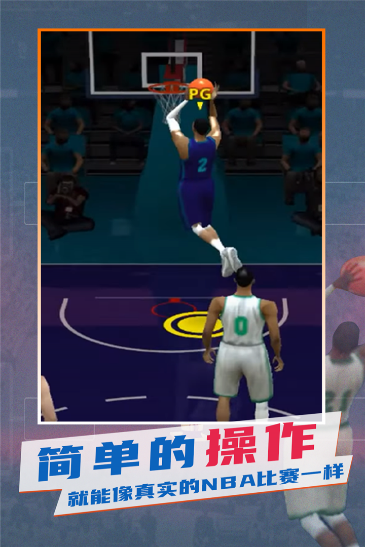 NBA模拟器(图3)