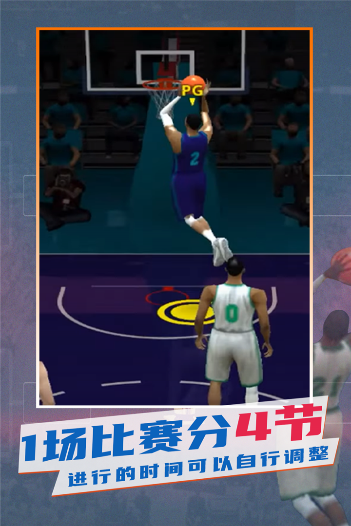 NBA模拟器(图2)