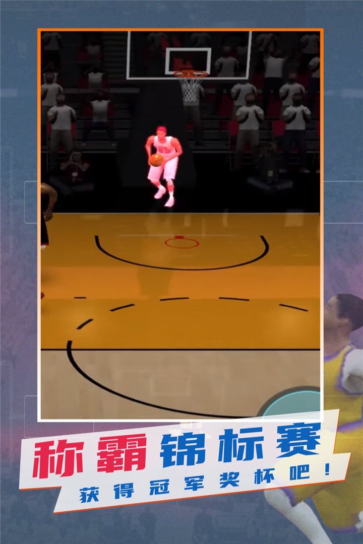 NBA模拟器(图1)