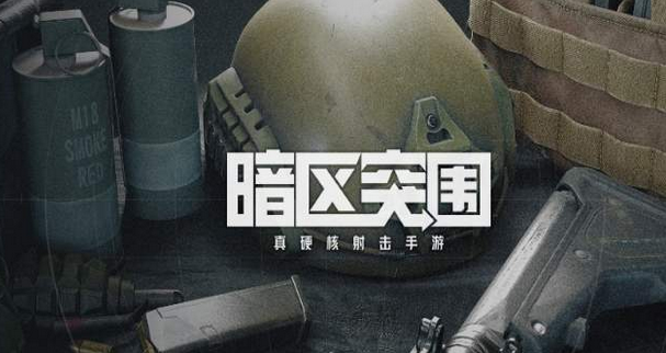 暗区突围如何给假人换甲-假人换甲攻略