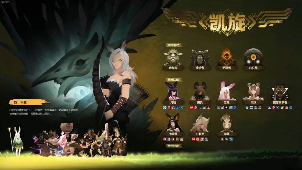 太古之火8月24日更新了什么-pc8月24日游戏更新内容介绍