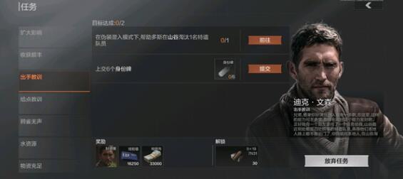 暗区突围出手教训任务怎么完成-出手教训任务攻略教程