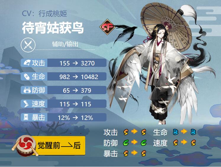 2022阴阳师待宵姑获鸟御魂搭配什么-SP式神待宵姑获鸟御魂搭配2022 2022阴阳师待宵姑获鸟御魂搭配什么