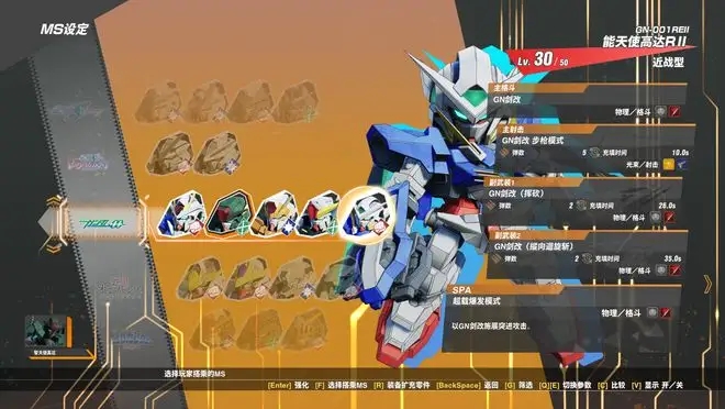 SD高达激斗同盟BGM更换方法_http://www.abetid.com_游戏攻略_第1张