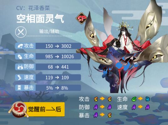 2022阴阳师空相面灵气御魂搭配什么-SP式神空相面灵气御魂搭配2022 2022阴阳师空相面灵气御魂搭配什么