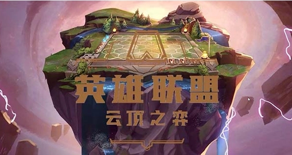 云顶之弈s7.5版本什么时候更新