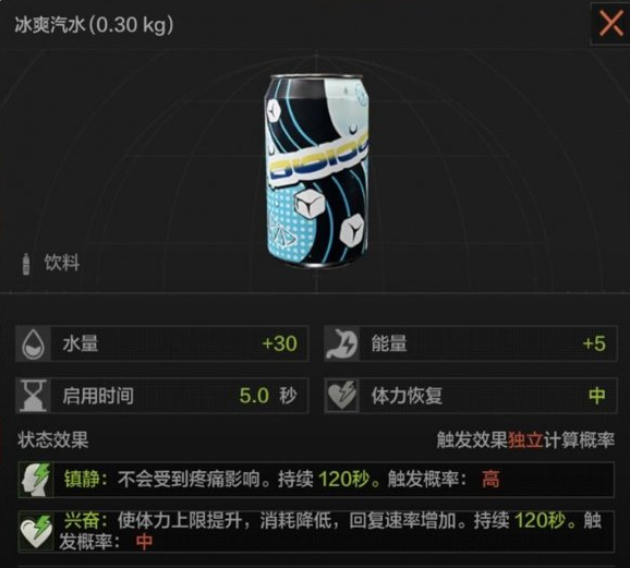 暗区突围冰爽汽水有什么作用效果-冰爽汽水使用效果一览