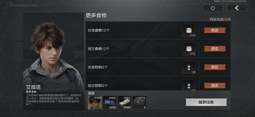 暗区突围更多食物怎么做-更多食物任务攻略详解