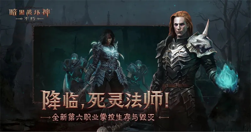 暗黑破坏神不朽死灵法师宝石搭配_http://www.abetid.com_游戏攻略_第1张
