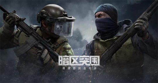 暗区突围运输队怎么做-运输队任务攻略详解