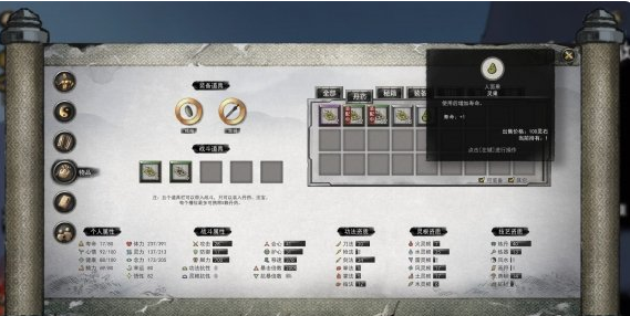 鬼谷八荒天道筑基位置在哪-天道筑基材料收集方法一览