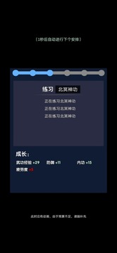 练功模拟器(图1)