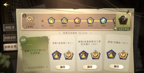 哈利波特魔法觉醒作战小队组队技巧_http://www.abetid.com_游戏攻略_第1张