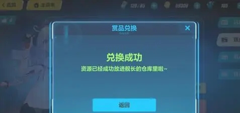 崩坏3兑换码9月23日一览