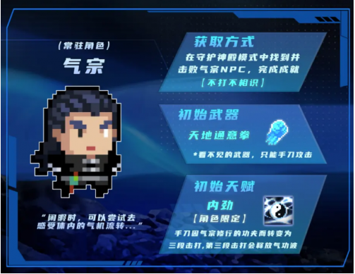 元气骑士气宗二技能解锁方法是什么-气宗二技能解锁攻略一览