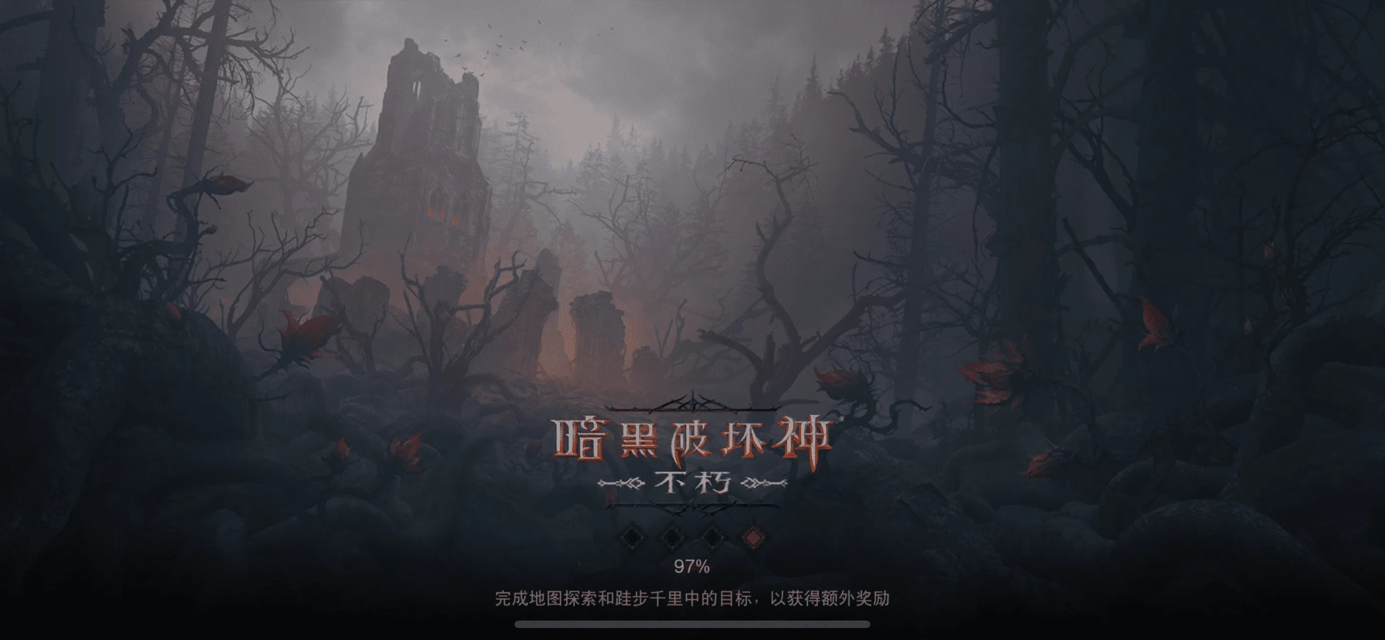 暗黑破坏神不朽魔法属性有什么用-魔法属性详情分享